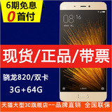 6期免息 送豪礼 Xiaomi/小米 小米手机5 全网通高配版 小米5手机