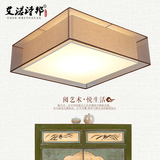 新中式吸顶灯现代客厅灯LED正方形艺术创意书房卧室餐厅中式灯具
