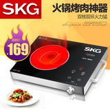 SKG 1603电陶炉德国进口 家用电磁炉特价智能触摸屏正品炒菜火锅