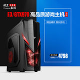 至强 E3 1231 V3/GTX970 冰龙版 4G高端独显GTA5游戏组装电脑主机