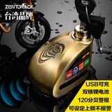 热卖台湾智能USB充电 碟刹报警锁防盗锁摩托车电动车自行车报警器