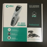 7.8 宠物用品批发 科德士CP-8000 充电电推剪刀 猫狗犬T毛理发器