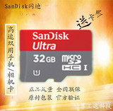包邮SanDisk闪迪 TF 32G Class10 Micro/SD 高速 TF卡 手机内存卡