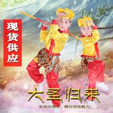 儿童孙悟空演出服西游记表演服 六一儿童演出服猴子卡通动物服装