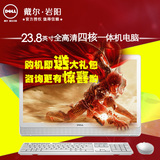 Dell/戴尔 I3455-2448W A6 四核 灵越23.8英寸 一体机电脑 白色