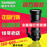 大陆行货 腾龙 SP 150-600mm f/5-6.3 Di VC USD 镜头 单反相机