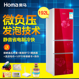 Homa/奥马 BCD-192UB 冰箱三门 家用小型 冷藏冷冻节能电冰箱