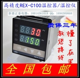 温控器rex-c100 RKC智能数显温度控器rex-c400 rex-c700 rex-c900