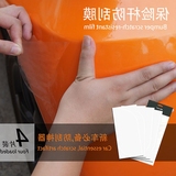 仿汽车保险杠贴膜防刮擦透明漆面保护膜通用型车身贴膜划痕