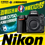 Nikon/尼康 D750 尼康 数码单反 d750 单反照相机 家用相机分期购