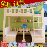 多功能环保儿童高低床双层梯柜床实木子母床上下铺带书桌学习桌