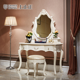 上止正家具 欧式简约全实木梳妆台 法式美式奢华大小户型化妆桌镜