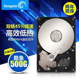 Seagate/希捷 ST500DM002 希捷500G 台式电脑硬盘SATA3 3.5寸正品