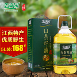 野山茶油 食用油华滋园纯天然江西食用茶油5L植物油礼盒 茶籽油
