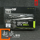 Inno3d/映众GTX980TI 游戏至尊 6G显卡 公版 贵阳超威正品 秒华硕