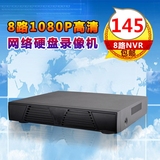 8-12路NVR 720P/1080P百万高清数字网络 硬盘录像机八路监控主机