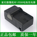 索尼NP-F950 NP-F960 F970 DCR-SD1000 SD1000E摄像机电池充电器