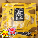 台湾进口 老杨咸蛋黄饼230克袋装 有够纤方块酥饼干咸味代餐零食