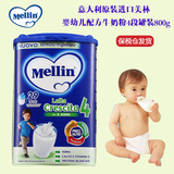 意大利原装进口婴幼儿配方Mellin美林牛奶粉4段罐装800g保税仓