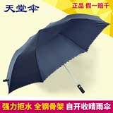 天堂伞雨伞折叠全自动两折伞超大强力拒水加大加固男女两用自开收