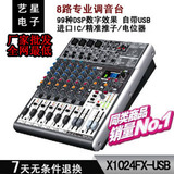 百灵达调音台X1204USB 舞台专业录音数字调音台 8路带效果器声卡