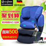 CYBEX汽车儿童安全座椅AURA FIX德国  宝宝安全座椅9月-12岁 包邮