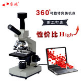 睿鸿一滴血检测仪器光学专业显微镜水产脂螨虫精子精虫血液显示屏