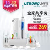 正品Lebond力博得I3家庭装声波电动牙刷 充电式超强动力特价包邮