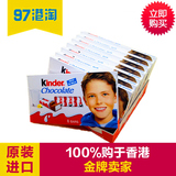 香港进口意大利健达Kinder牛奶夹心巧克力T8*8盒64条装/盒800克