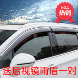 北京汽车北汽E130E150新能源EV200EV160晴雨挡遮雨罩车窗亮条雨眉