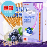 韩国原装进口零食乐天巧克力棒蓝莓酸奶味夹心饼干棒43g手指饼干