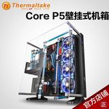 热卖Tt机箱 Core P5 壁挂式 透视全景 开放式水冷机箱 电脑主机箱