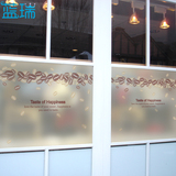 餐厅咖啡店铺玻璃贴纸创意厨房窗户磨砂贴膜自粘橱窗贴 咖啡情缘