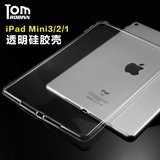托尼帕克 苹果ipad mini2保护套 硅胶迷你3全包防摔1外壳超薄透明