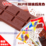 泰国原装进口零食品格力高排块巧克力黑白巧克力 31g（代可可脂）