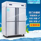 lceshare/爱雪 四门冰箱 冰柜商用双机双温立式冷藏冷冻厨房冰箱