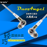 ICON DuoAngel电脑K歌YY主播设备专用入耳式监听耳塞专业监听耳机