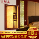 新中式壁灯仿古典灯具餐厅书房卧室床头灯创意实木茶楼走廊过道灯