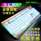 蝙蝠骑士七彩背光悬浮有线金属键盘机械手感lol游戏发光防水键盘