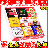 日本进口零食品 松尾MIX多彩迷你什锦巧克力9口味50g精选朱古力