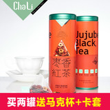 买2送杯chali红枣枸杞红茶罐装组合花茶茶叶花草茶袋泡茶茶包20袋