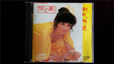 【卖岀品展示中】1991年香港哥伦比亚首版-徐小鳳-专集CD罕见！