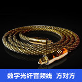 高品质toslink光纤线光纤音频线数字音响光纤线方转方5米10米15米