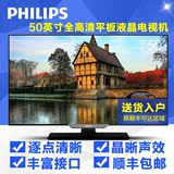 Philips/飞利浦 50PFF3750/T3 50英寸全高清LED平板液晶电视包邮
