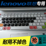 无限度 联想V480C V370 V470 S410P G475 Z480笔记本键盘保护贴膜