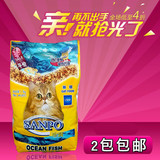 宠物猫咪主食 珍宝猫粮海洋鱼味猫粮成猫幼猫孕猫主粮1.5kg包邮