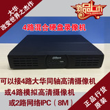 大华DH-HCVR4104HS 4路同轴 模拟 数字 三网混合高清硬盘录像机