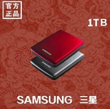 三星P3移动硬盘1TB 防震耐用 加密USB3.0高速接口 2.5寸超薄正品