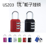 【批发】箱包锁健身房锁门锁挂锁抽屉柜子行李旅行箱密码锁US203