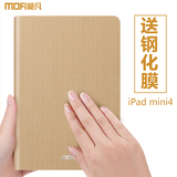莫凡 ipad mini4保护套苹果迷你4平板皮套超薄全包硅胶软壳韩国